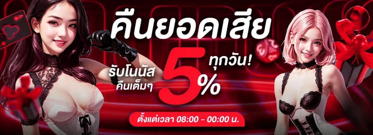 ระบบฝากถอนออโต้ UEA9 รองรับทุกธนาคารและ TrueMoney